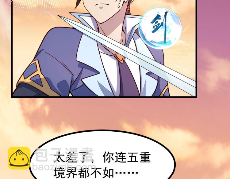 《我能提取属性》第3话 这可是你说的！ 第44页