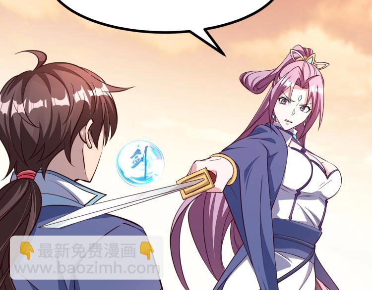《我能提取属性》第3话 这可是你说的！ 第45页