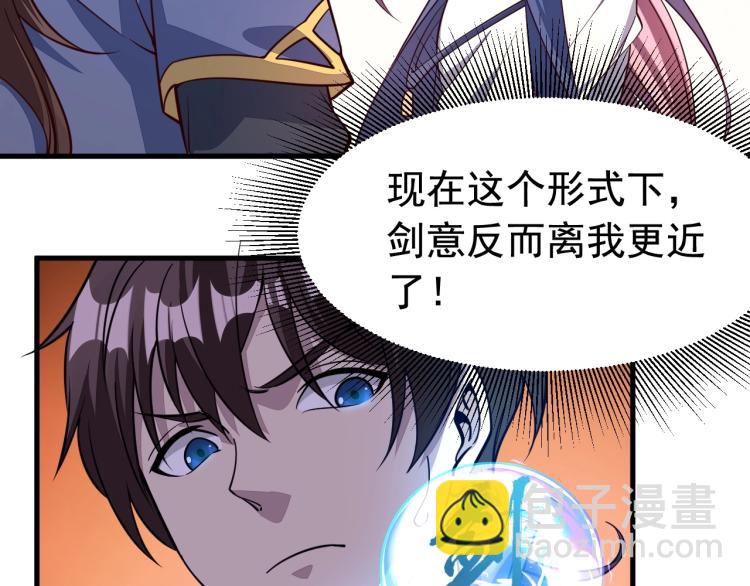 《我能提取属性》第3话 这可是你说的！ 第46页