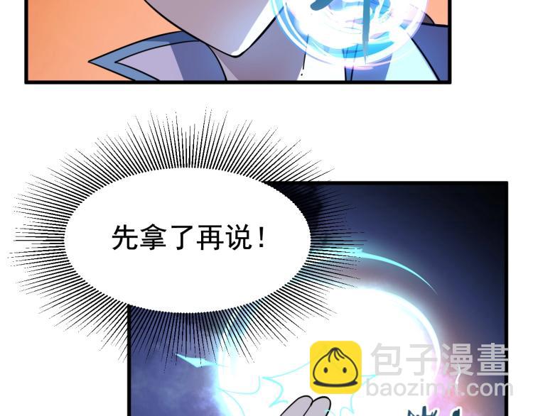 《我能提取属性》第3话 这可是你说的！ 第47页