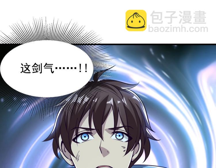 《我能提取属性》第3话 这可是你说的！ 第50页