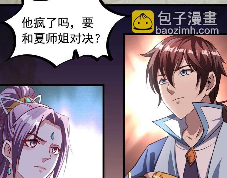 《我能提取属性》第3话 这可是你说的！ 第9页