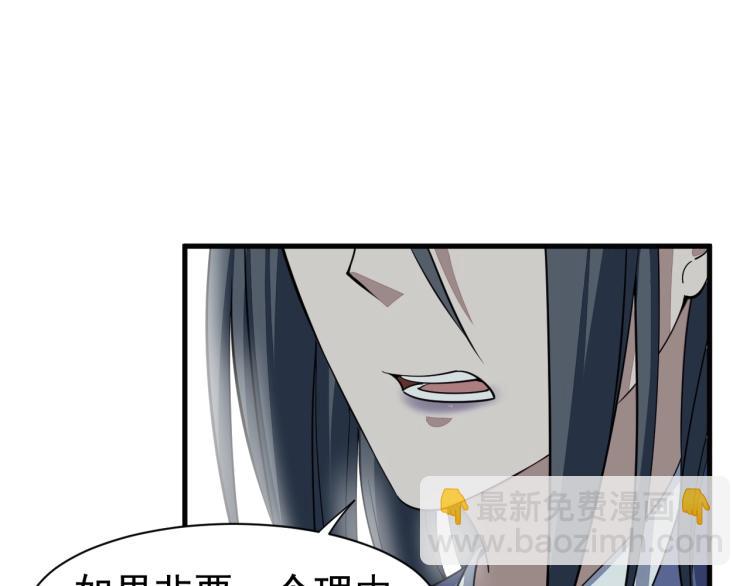 《我能提取属性》第8话 一剑 第20页