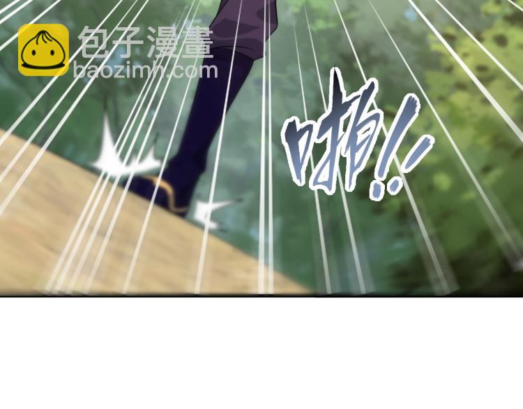 《我能提取属性》第8话 一剑 第23页