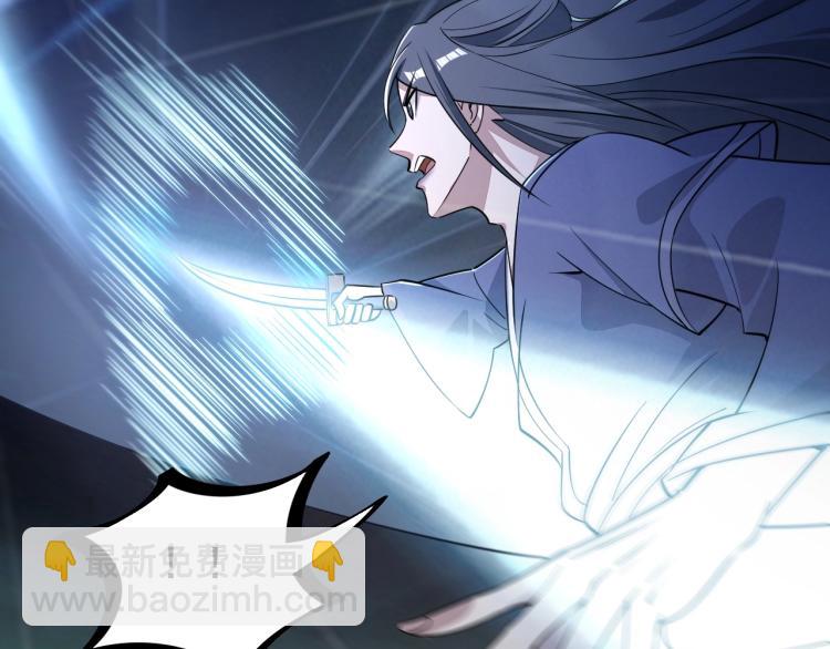 《我能提取属性》第8话 一剑 第29页