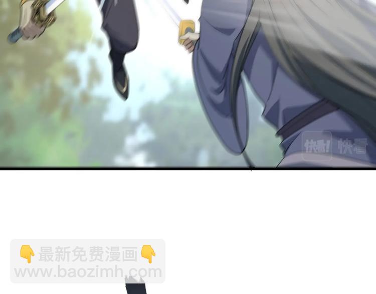 《我能提取属性》第8话 一剑 第43页