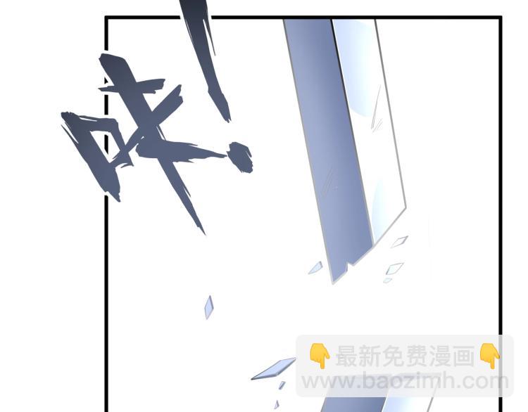 《我能提取属性》第8话 一剑 第44页