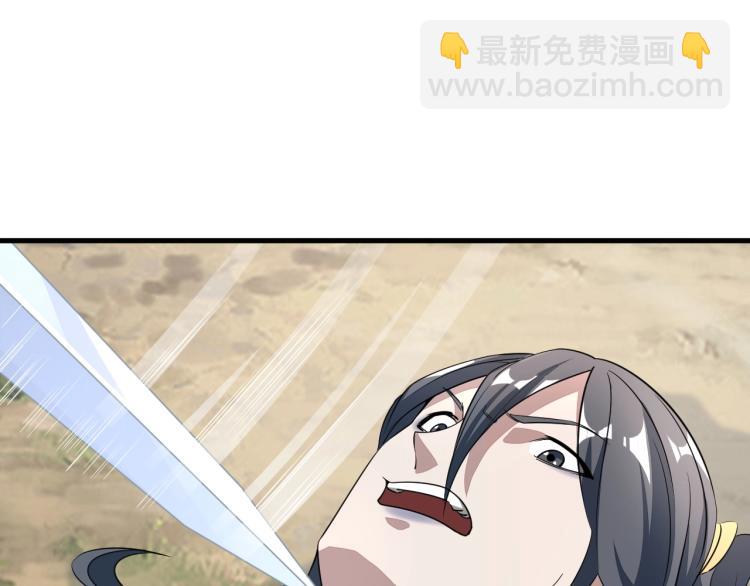 《我能提取属性》第8话 一剑 第48页