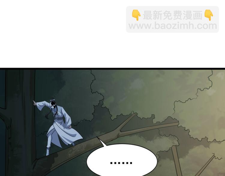 《我能提取属性》第7话 反杀！ 第20页