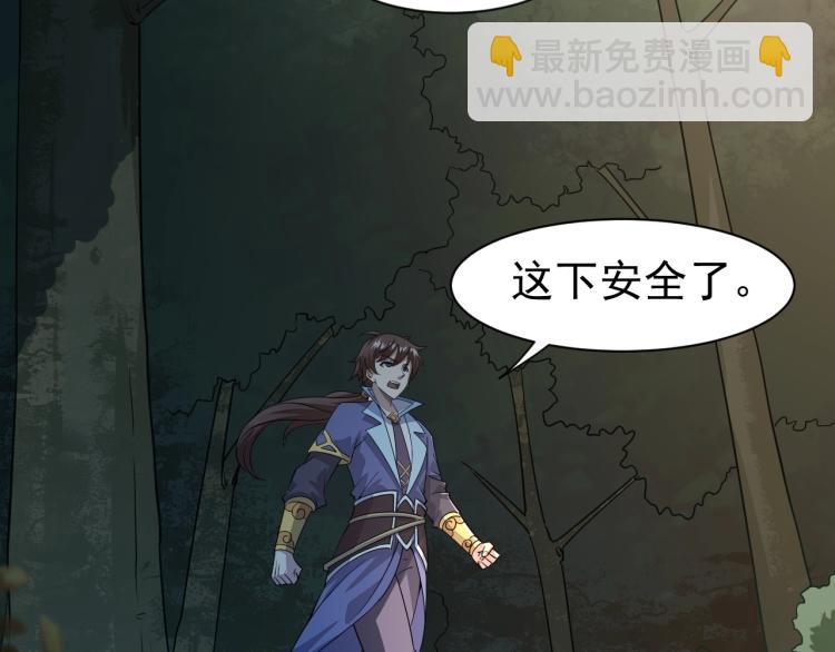 《我能提取属性》第7话 反杀！ 第21页