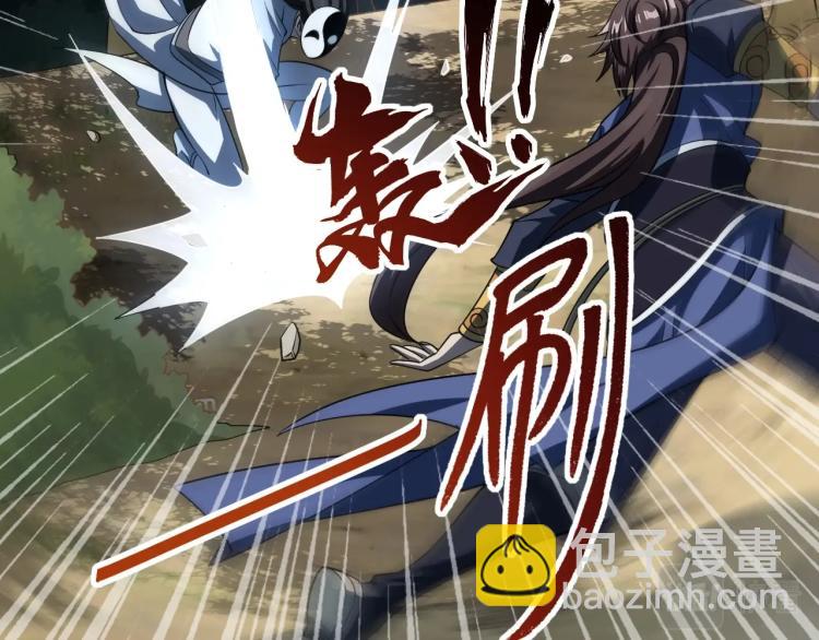 《我能提取属性》第7话 反杀！ 第29页