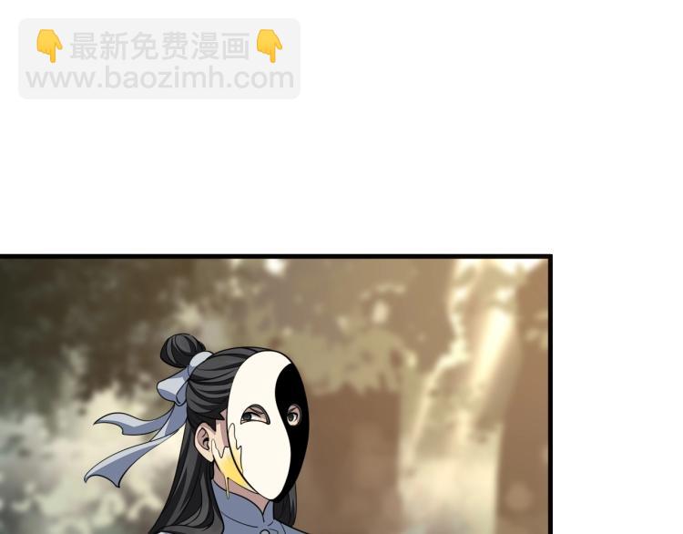 《我能提取属性》第7话 反杀！ 第37页