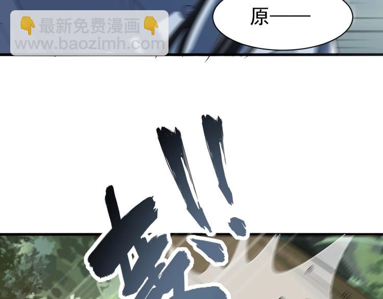 《我能提取属性》第7话 反杀！ 第41页