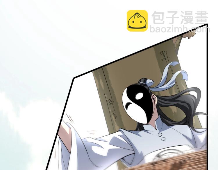 《我能提取属性》第7话 反杀！ 第44页
