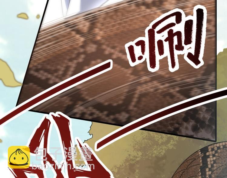 《我能提取属性》第7话 反杀！ 第45页