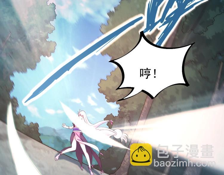 《我能提取属性》第6话 血鸢 第10页