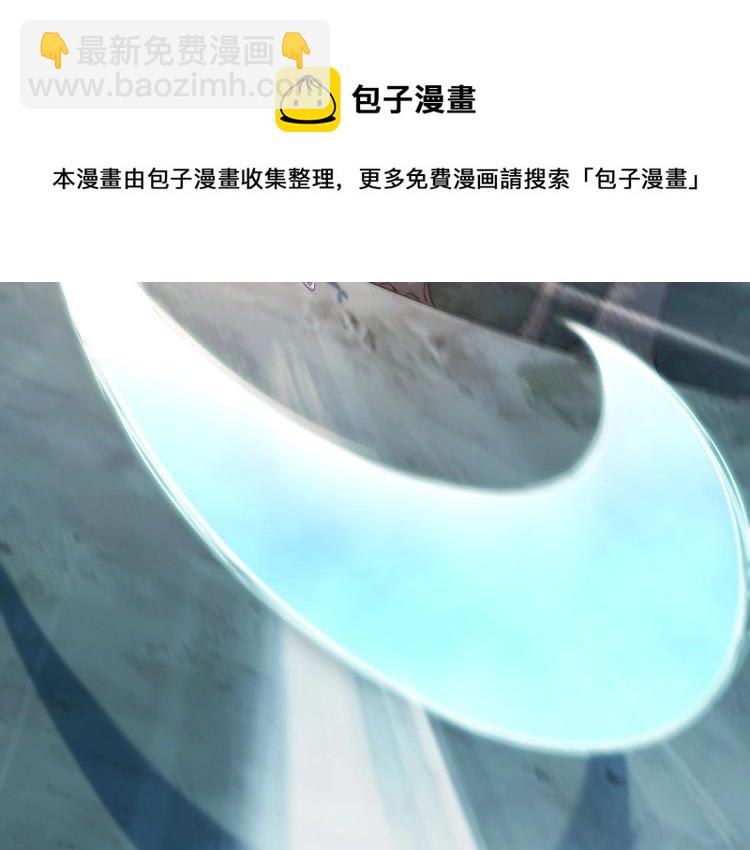 《我能提取属性》第6话 血鸢 第11页
