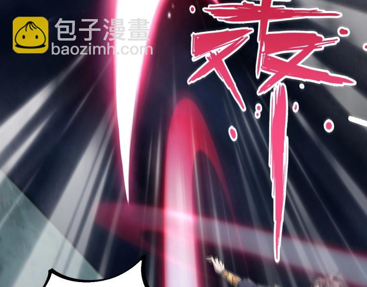 《我能提取属性》第6话 血鸢 第13页