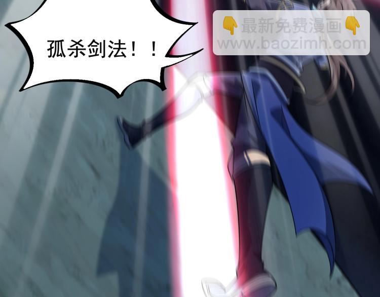 《我能提取属性》第6话 血鸢 第14页