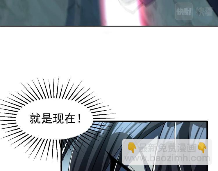 《我能提取属性》第6话 血鸢 第15页
