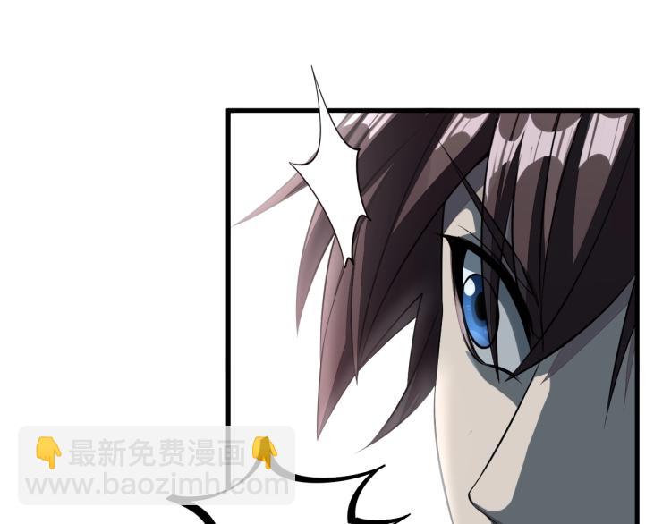 《我能提取属性》第6话 血鸢 第20页