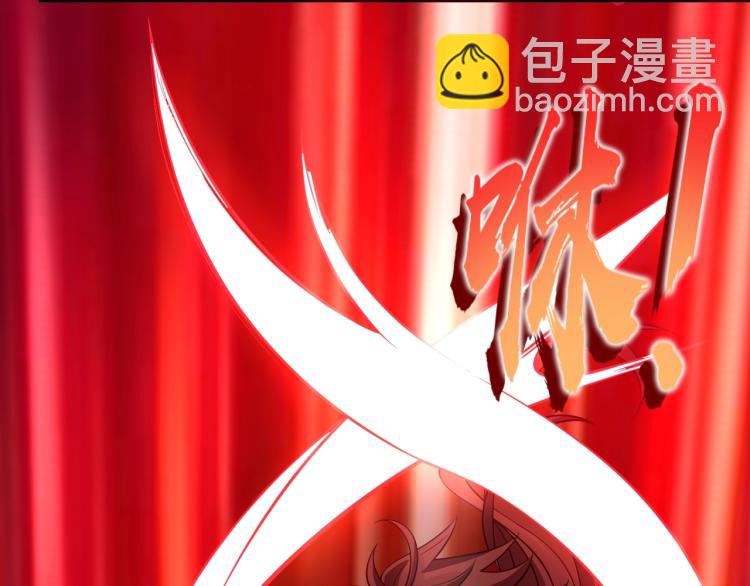 《我能提取属性》第6话 血鸢 第30页
