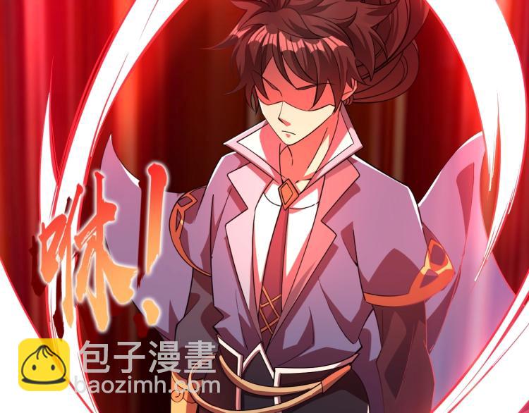 《我能提取属性》第6话 血鸢 第31页