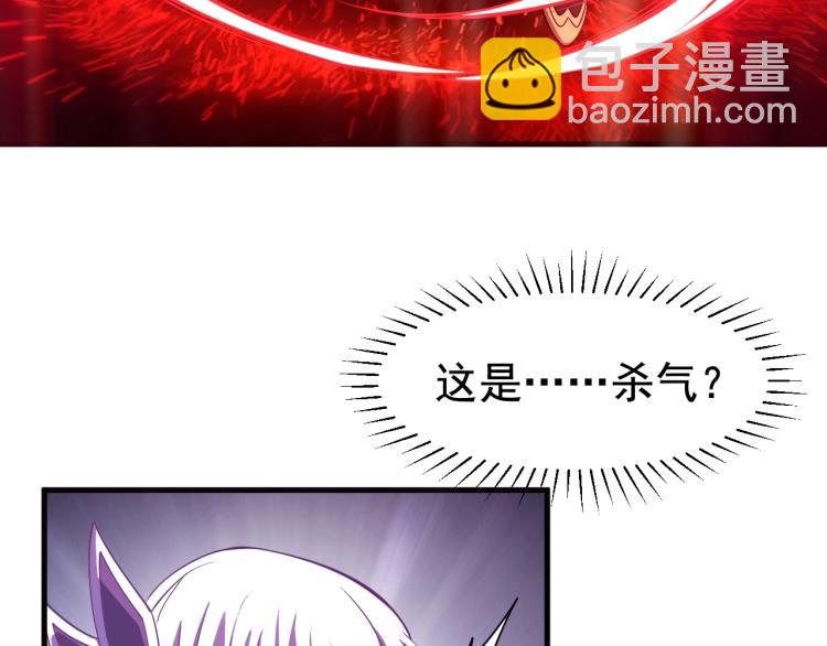 《我能提取属性》第6话 血鸢 第33页