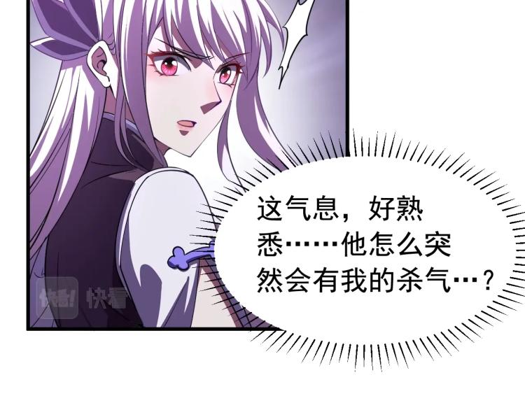 《我能提取属性》第6话 血鸢 第34页