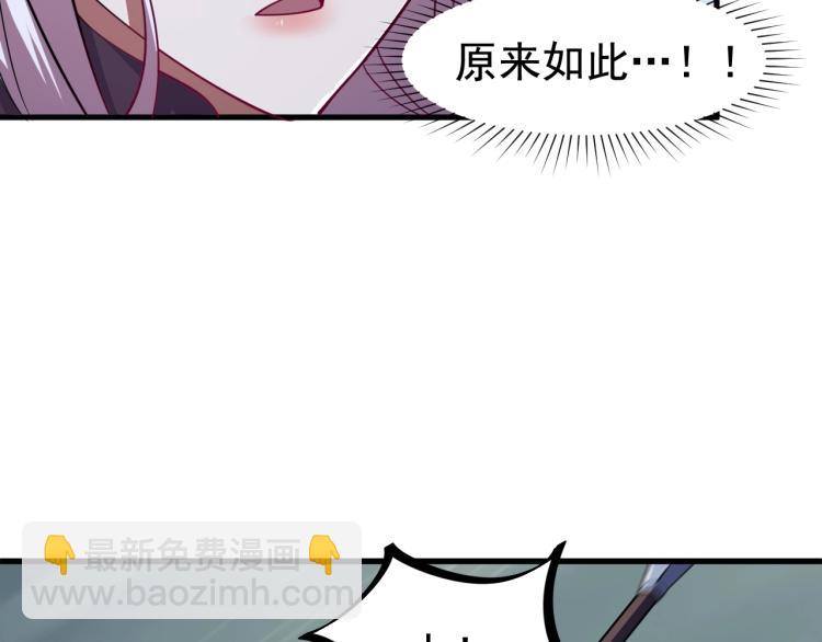 《我能提取属性》第6话 血鸢 第38页