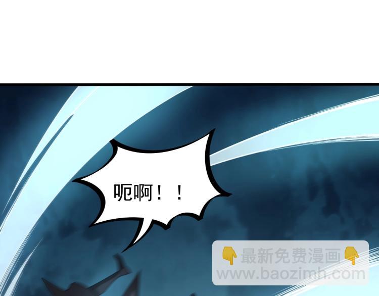 《我能提取属性》第6话 血鸢 第43页