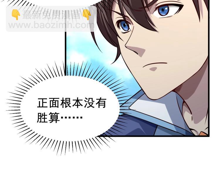 《我能提取属性》第5话 神秘少女 第10页