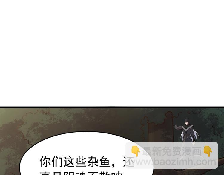 《我能提取属性》第5话 神秘少女 第22页
