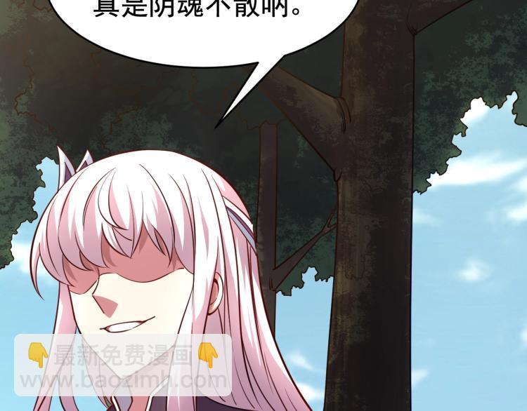 《我能提取属性》第5话 神秘少女 第23页