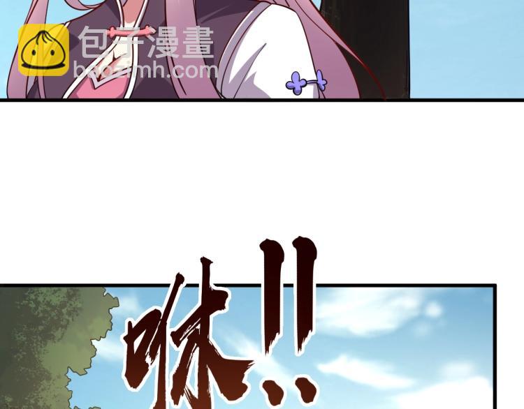《我能提取属性》第5话 神秘少女 第24页