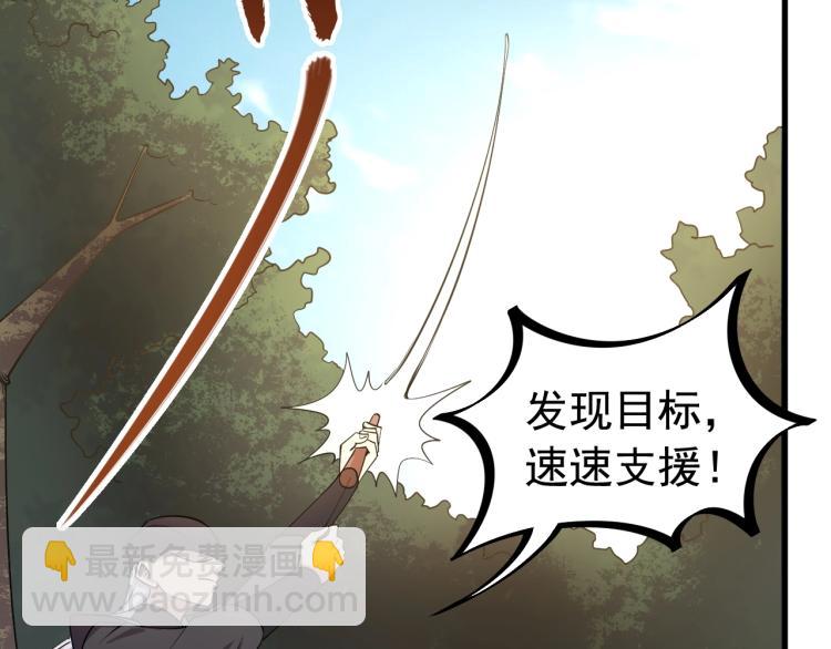 《我能提取属性》第5话 神秘少女 第25页