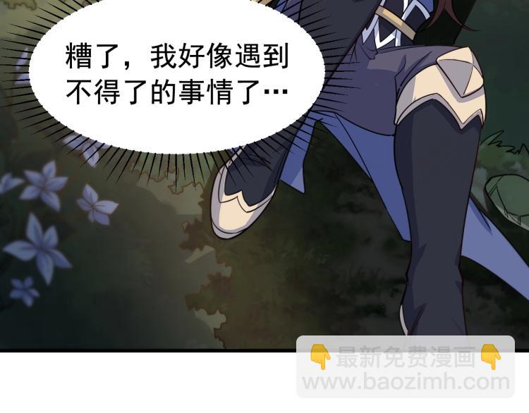 《我能提取属性》第5话 神秘少女 第41页