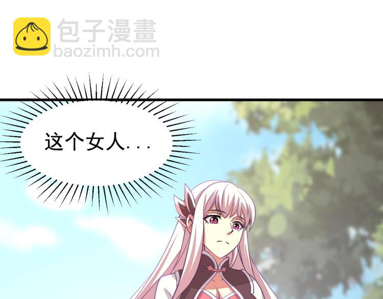 《我能提取属性》第5话 神秘少女 第42页