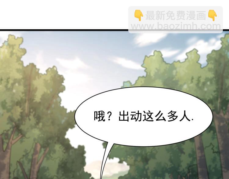 《我能提取属性》第5话 神秘少女 第50页