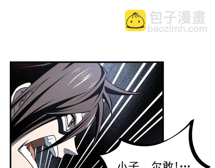《我能提取属性》第10话 你的名字？ 第16页