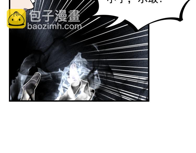 《我能提取属性》第10话 你的名字？ 第17页