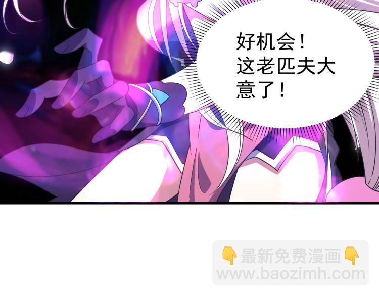 《我能提取属性》第10话 你的名字？ 第19页