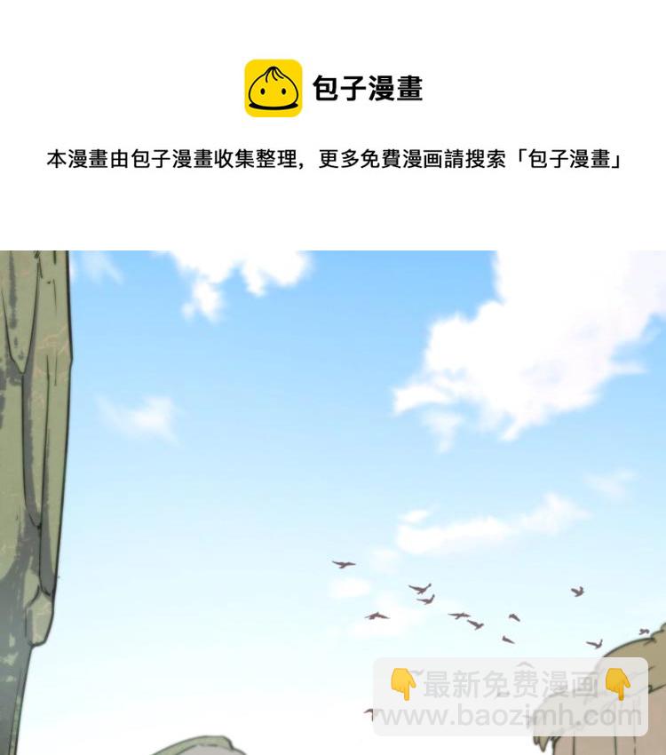 《我能提取属性》第10话 你的名字？ 第30页