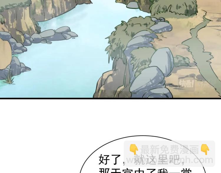 《我能提取属性》第10话 你的名字？ 第32页