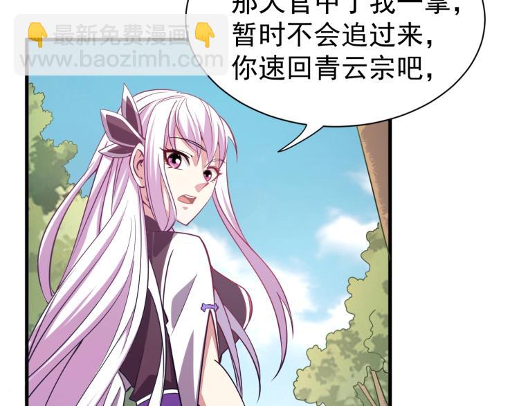 《我能提取属性》第10话 你的名字？ 第33页