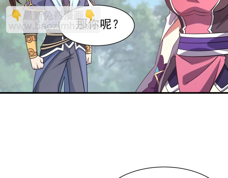 《我能提取属性》第10话 你的名字？ 第36页