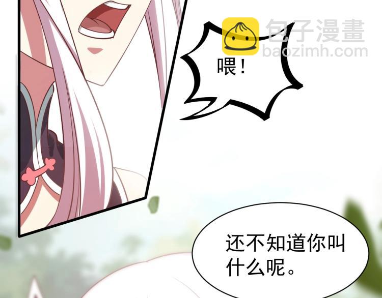 《我能提取属性》第10话 你的名字？ 第41页