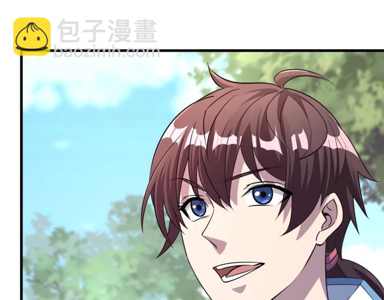 《我能提取属性》第10话 你的名字？ 第44页