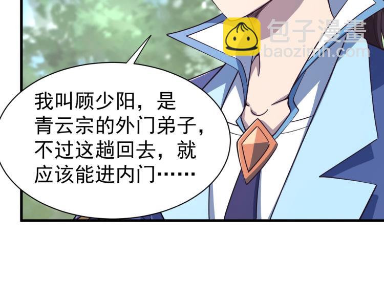 《我能提取属性》第10话 你的名字？ 第45页