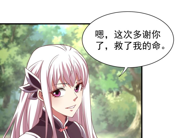 《我能提取属性》第10话 你的名字？ 第46页